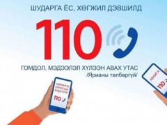 Төсвийн хөрөнгийн зарцуулалттай холбоотой гомдол давамгайлав