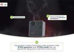 Түлш хэрэглэгчдэд үйлчлэх төвийнхөн 24 цагийн турш угаарын хийн эрсдэлээс сэргийлэн ажиллаж байна