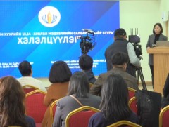 Эрүүгийн хуулийн 13.14 буюу худал мэдээлэл тараах заалтын тухай хэлэлцүүлэг боллоо