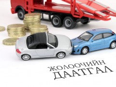 Даатгалын компанийн шуурхай албаны утас, цахим хаягийн мэдээлэл