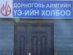 Боловсролын 38 байгууллагын 1196 багш, ажилчин хугацаагүй ажил хаялтад нэгджээ