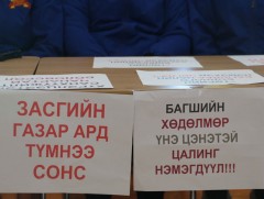 Улсын хэмжээнд 630 гаруй боловсролын байгууллага ажил хаялтад нэгджээ