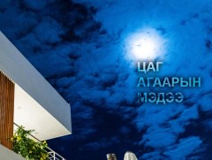 ЦАГ АГААР: Улаанбаатар өдөртөө 5 хэм хүйтэн