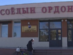 Багануур дүүргийн Д.Нацагдоржийн нэрэмжит нийтийн номын сан 13 мянга гаруй номын фондтой