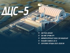 Дулааны тавдугаар цахилгаан станцыг 2028 онд ашиглалтад оруулна