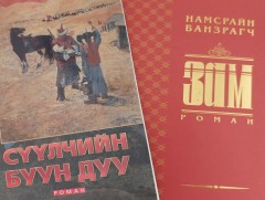 Зохиолч Н.Банзрагчийн мэндэлсний 100 жилийн ой тохиож байна