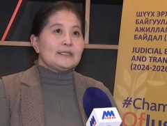 Шүүхэд итгэх итгэлийг нэмэгдүүлэхэд иргэний нийгэм сэтгүүлчдийн хамтын ажиллагаа чухал 