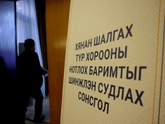 Оюутолгойн асуудлаар УИХ-ын нотлох баримтыг шинжлэн судлах сонсголыг ирэх сард зохион байгуулна