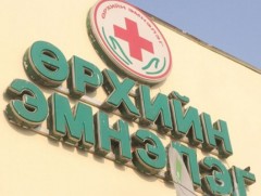 Уртасгасан цагаар ажиллаж байгаа өрхийн эмнэлгүүд