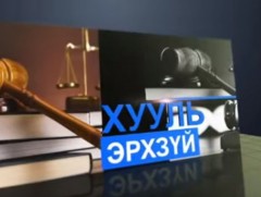Сар шинийн баяраар битүүнд амардаг байх хуулийн төсөл боловсруулжээ 