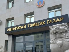 АТГ: Эрүүгийн 11 хэргийг шүүхэд шилжүүлэх саналтай прокурорт хүргүүлэв   