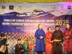 Улиастай сумын соёлын биет бус өв өвлөн уламжлагчдын анхдугаар наадам боллоо