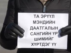 Та эрүүл мэндийн даатгалын сангийн үр шимийг хүртсэн үү... 