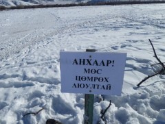Мөсний зузаан харилцан адилгүй байна
