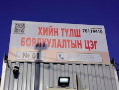 Чингэлтэй дүүрэгт хийн түлш борлуулах цэг ажиллаж эхэллээ