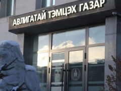 “Эрх бүхий албан тушаалтны нэгдсэн сургалт”-ыг цахимаар зохион байгуулав