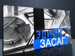 2025 онд эдийн засаг 6.4 хувиар өсжээ