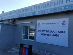 Авто худалдааны төвийн 