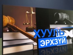 Үндэсний баялгийн сангийн хуулийг 2024 онд баталсан