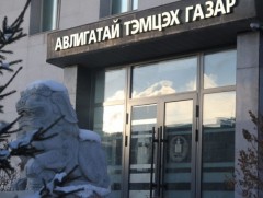 АТГ: Авлига, ашиг сонирхлын зөрчилд хамаарах 132 гомдол, мэдээллийг хянан шалгав