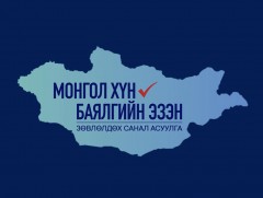 “Монгол хүн-Баялгийнхаа эзэн