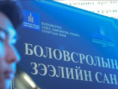 Дэлхийн шилдэг их сургуулийн тэргүүлэх мэргэжлээр суралцагчдад 15.3 тэрбум төгрөгийн зээл төсөвлөж..