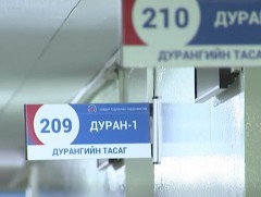 ХСҮТ: Хими, туяа эмчилгээний шинэ технологийг нэвтрүүлж эмчилгээнээс үүдэлтэй гэмтэл, гаж нөлөөг б..