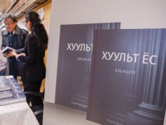 Профессор Скотт Ж.Шапирогийн “Хуульт ёс” номын нээлт боллоо