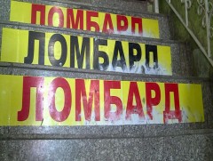 СЗХ: Барьцаалан зээлдүүлэх газар сарын 4.5 хувийн хүүтэй үйлчилгээ явуулах эрхтэй