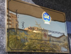 34 улсын 2340 иргэн зөрчил гаргажээ