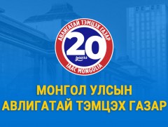 АТГ: 169.0 сая төгрөгийн хохирол учруулсан албан тушаалтнуудад холбогдох хэргийг прокурорт шилжүүлэв