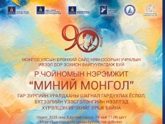“Миний Монгол” гар зургийн уралдааны дүн гарлаа