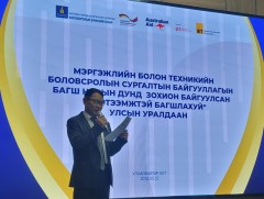 “Хүртээмжтэй багшлахуй” мэргэжлийн болон техникийн боловсролын багшийн заах арга зүйн II шатны улс..