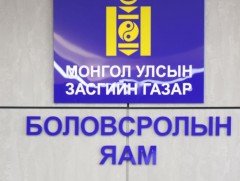 Нийгмийн хамгааллын салбар дундын үйлчилгээний тогтолцоог бэхжүүлэх уулзалт зохион байгуулагдлаа