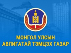 Прокурорын байгууллагаас харьяалал тогтоон ирүүлсэн хэрэгт мөрдөн шалгах ажиллагаа явуулж байна