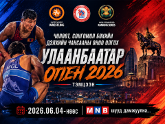 Дэлхийн чансааны оноо олгох “Улаанбаатар опен” тэмцээн  энэ сарын 4-нд эхэлнэ