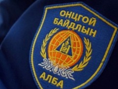 Онцгой байдлын ерөнхий газраас сэрэмжлүүлж байна 