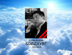 Эмгэнэл