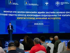 “Монгол Улс болон Евразийн эдийн засгийн холбоо, хэлэлцээрийг хэрэгжүүлэхэд анхаарах асуудлууд” сэ..