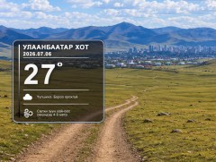 ЦАГ АГААР: Улаанбаатарт өдөртөө 27 хэм дулаан