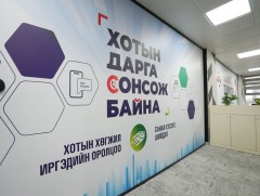 “Хотын дарга сонсож байна” 150150 дугаарт тав хоногт 1634 иргэн ханджээ