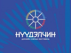  “Нүүдэлчин” дэлхийн соёлын фестиваль Налайх дүүргийн Тайж хайрханы бэлд болж байна